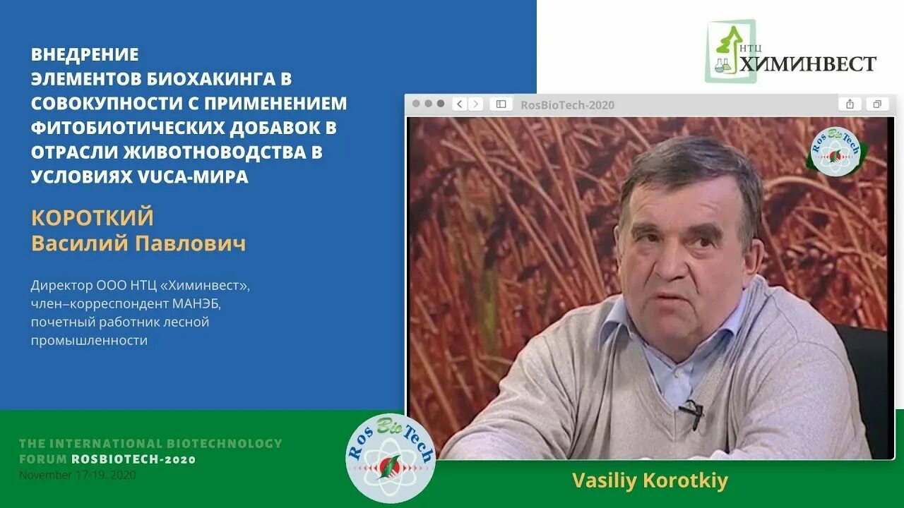 Ооо химинвест. Химинвест научно технический центр. Химинвест Дзержинск.