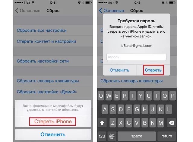 Сбросить айфон 5s до заводских. Сброс до заводских настроек айфон 6 s. Сброс до заводских настроек айфон 7. Сбросить айфон до заводских настроек. Сбросить настройки айфон 5