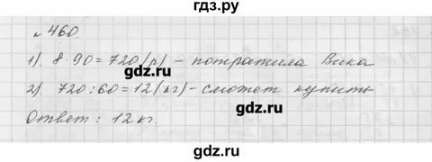 124 мерзляк