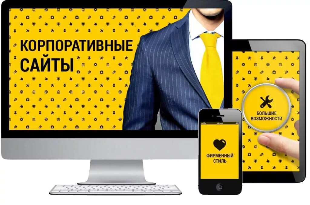 Создание корпоративного сайта. Корпоративный сайт. корпоративные сайты. разработка корпоративного сайта. корпоративные веб сайты это.