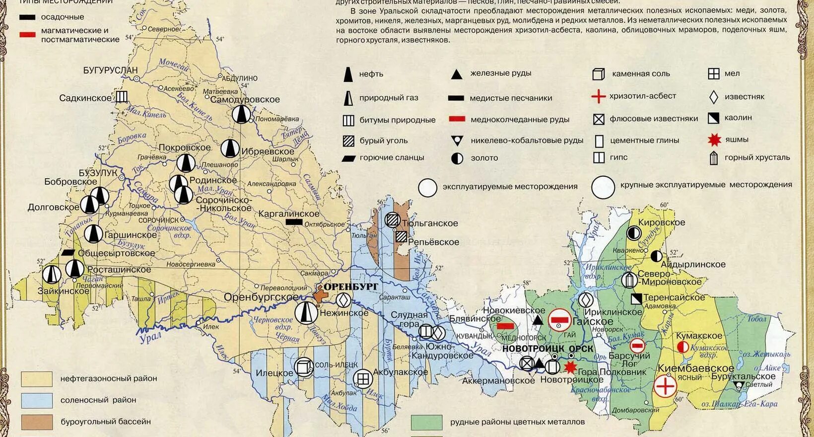 Какие ископаемые добывают в кировской области. Полезные ископаемые Оренбургской области карта. Полезные ископаемые Оренбурга карта. Карта полезных ископаемых Оренбургской области. Карта Оренбургской области с месторождениями полезных ископаемых.