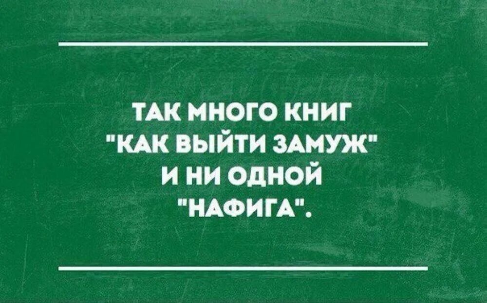 Женщина скучала стих. У всей беды одно начало сидела женщина скучала. У всех проблем одно начало сидела женщина скучала. Сидела женщина скучала стихотворение прикол. Юмор у всех проблем одно начало.