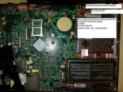 Asus ноутбук заряжается