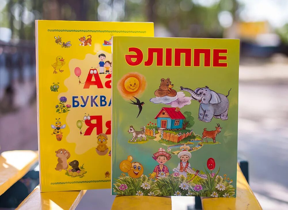 Букварь казахстан. Букварь алиппе. казахский букварь. әліппе книга. букварь в казахстане.