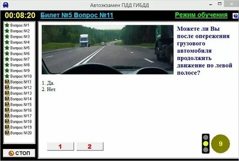 Учить билеты пдд 2024 года категория в