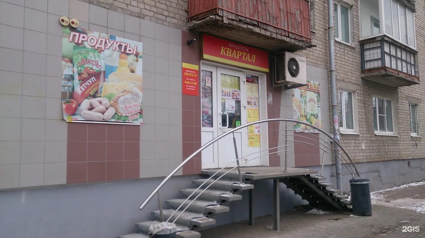 всё пучком череповец адреса. квартал низких цен. киров кварталы. квартал низких цен киров каталог. квартал низких цен.