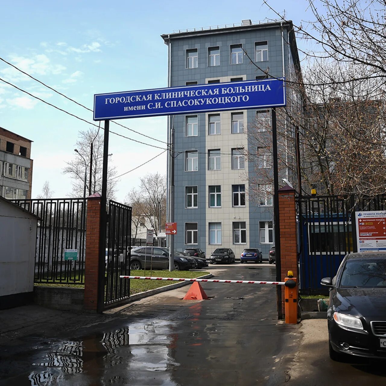 Городской клинической больницы имени с.и. Спасокукоцкого. 50 Городская больница Москва. План больницы Спасокукоцкого. Вучетича 21 больница Спасокукоцкого. Спасокукоцкого дзм