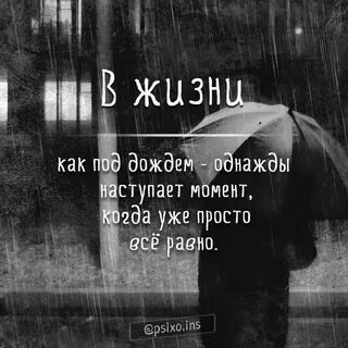 Цитаты про дождь со смыслом