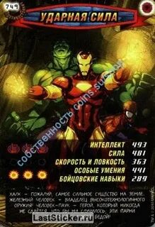 Вечная сила 89