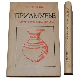I тысячелетии н э