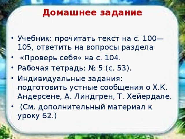 Наши ближайшие соседи 3 класс. Сообщение наши ближайшие соседи 3 класс. Доклад на тему наши ближайшие соседи. Наши ближайшие соседи 3 класс окружающий мир.