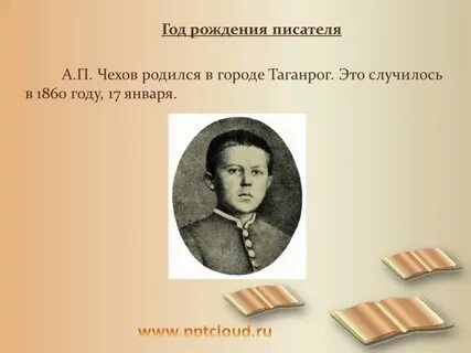 А п чехов 4 класс рабочий лист