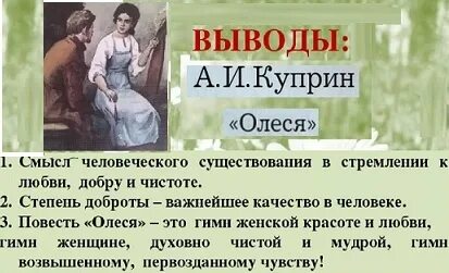 Книга: "Олеся. Повести и рассказы" - Александр Куприн. Купить книгу, читать реце