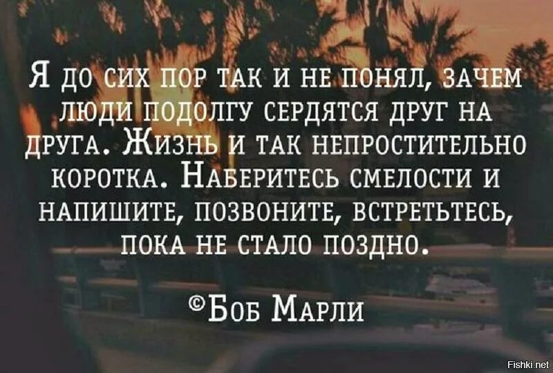 Почему человек не понимает. Если нужен человек высказывания. Если человек нужен цитаты. Цитаты про нужных людей. Живите своей жизнью цитаты.