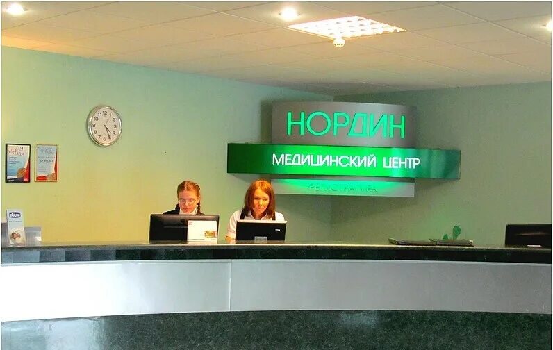 Платная клиника на белорусской. Медицинский центр Нордин фото. Поликлиника Беларусь. Нордин медицинский центр адрес.