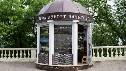 Золотая антилопа пятигорск