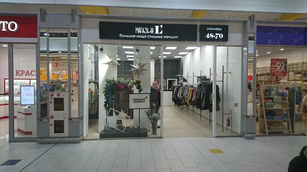 бизон санкт-петербург будапештская улица. магазин мужской одежды больших размеров спб. санкт-петербург магазины одежды. магазин одежда леди. версаль стерлитамак.