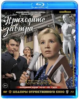 Главная роль приходите завтра