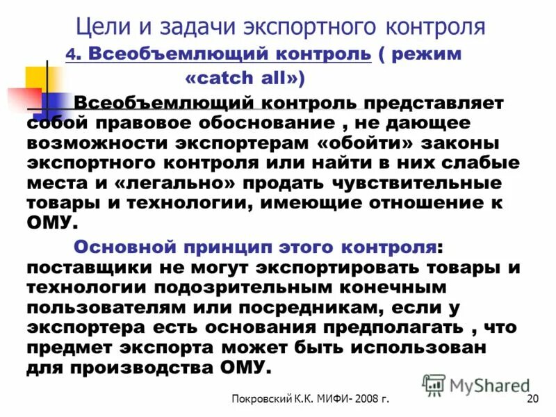 Всеобъемлющий феномен это. Что значит всестороннее. Синоним всесторонне. Что значит всестороннее. Разносторонняя личность прикол.