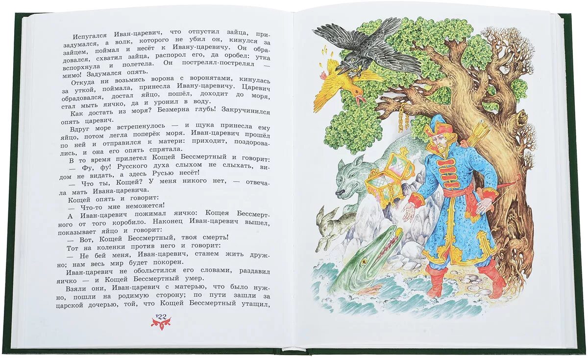Текст чудо чудное диво дивное. План сказки чудо чудное диво дивное. Книга чудо чудное диво дивное. Чудо чудное диво дивное. Диво дивное чудо чудное иллюстрации к сказке.