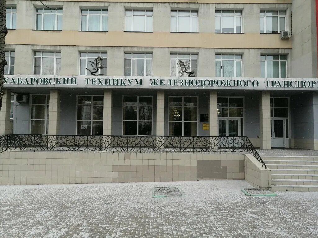 Хабаровска на базе 9. Хабаровска на базе 9. Торгово-экономический техникум хабаровск. Хабаровска на базе 9. Хабаровска на базе 9.