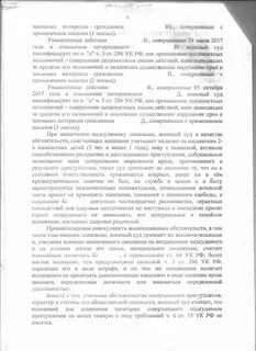 286 ук ч 5