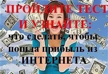 День пошел на прибыль
