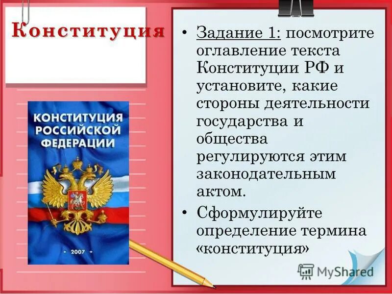Гражданская неспособность. Сформулируйте определение федерация это. Сформулируйте определение гражданина. Сформулируйте определение правовая культура 6 класс. Гражданская дееспособность.