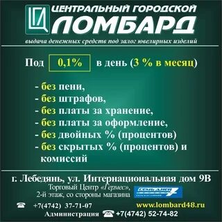 Ломбард 17