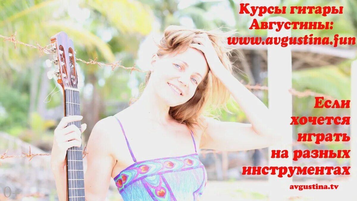 Курсы игры на гитаре в москве. Курсы по гитаре. курсы игры на гитаре в московском.