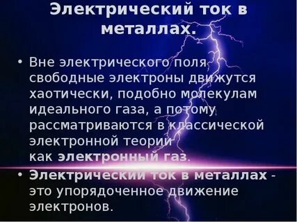 Закономерности протекания