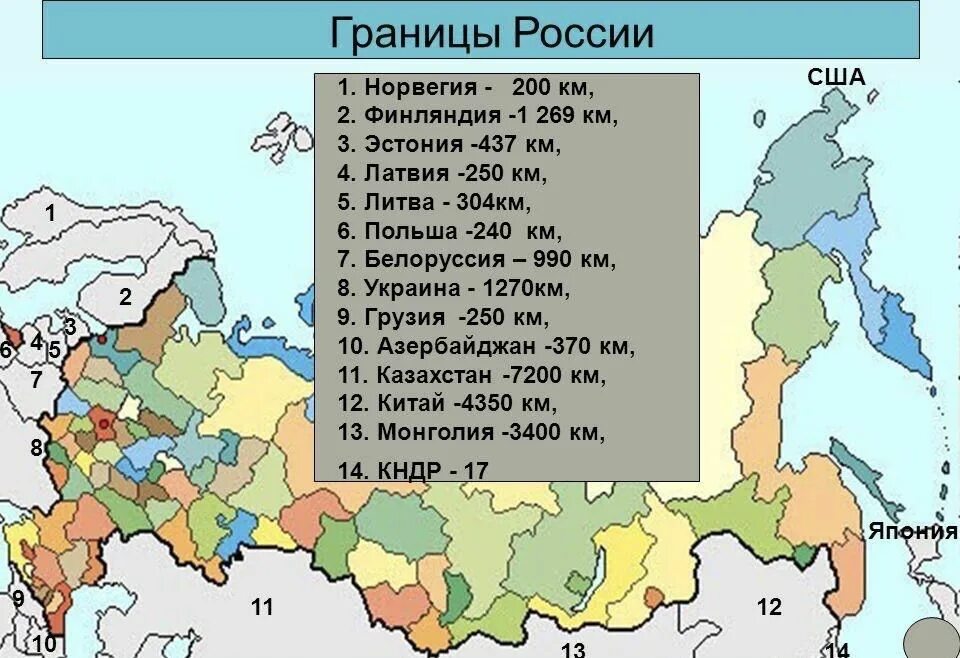 Какие морские соседи. С какими странами граничит РФ. С какими странами граничит Россия на карте. Границы России с кем граничит Россия. С какими странами граничит Россия по суше на карте.