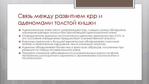Рак кишки мкб 10