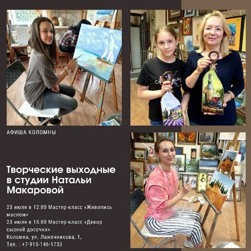 сеансы коломна