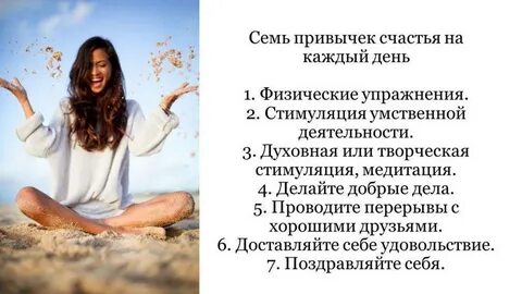 Почему хорошо быть счастливым