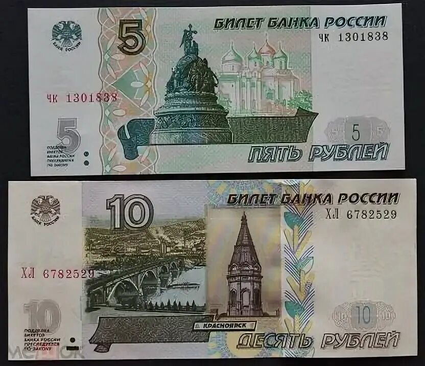 Новые 5 рублей 2023. 5 Рублей бумажные. Бумажные 5 рублей 2023 года. 5 Рублей бумажные 2022. Банкноты 5 рублей 2023.