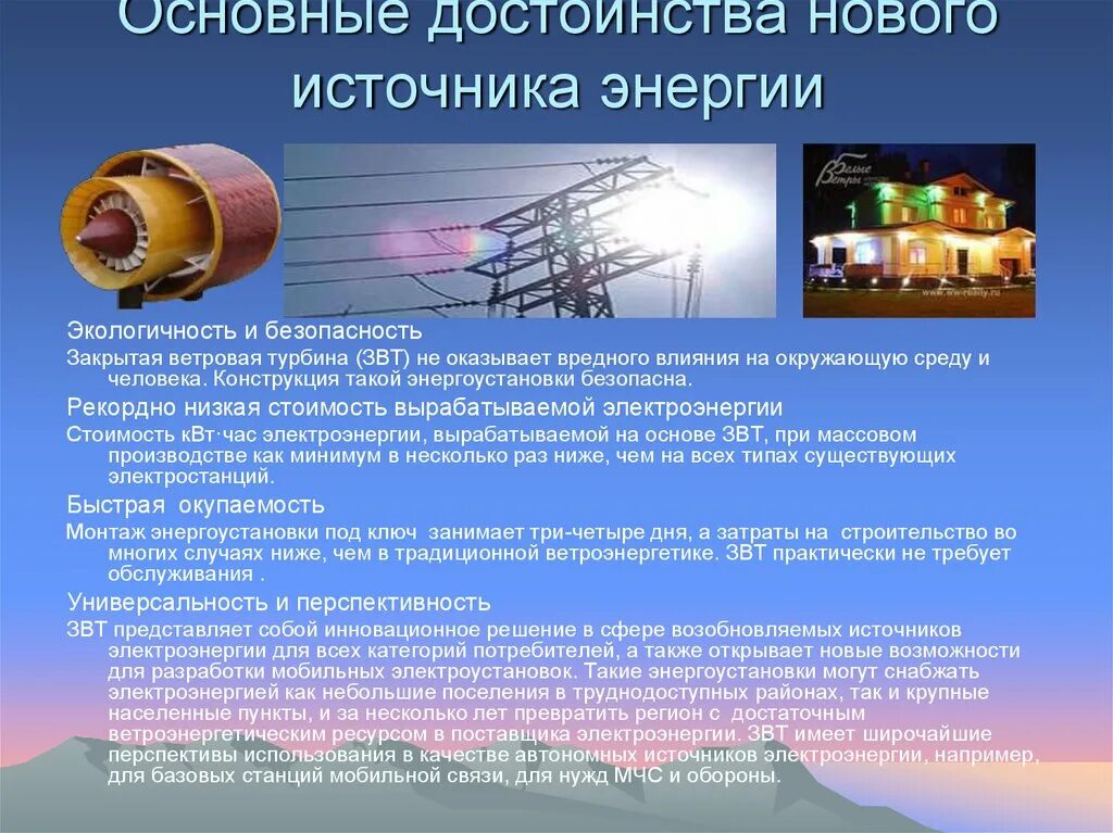 Альтернативные источники энергии виды. Основные источники энергии для организма являются. Углеводы как основной источник энергии. Преимущества и недостатки возобновляемых источников энергии. Источниками энергии для организма являются.