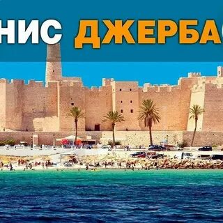 Паром тунис