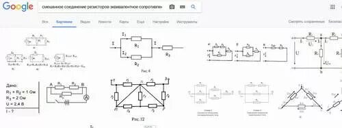 Определить эквивалентное сопротивление смешанного соединения резисторов. Формула сопротивления при смешанном соединении. расчет смешанных соединений резисторов вариант 47.