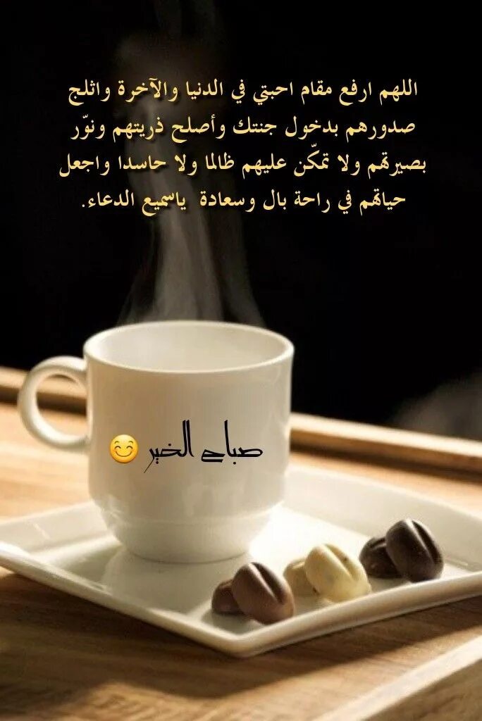 Пожелания с добрым утром на арабском. С добрым утром мусульманские. Мусульманские пожелания с добрым утром. Пожелания исламские с добрым утром. Доброе утро мусульманские пожелания
