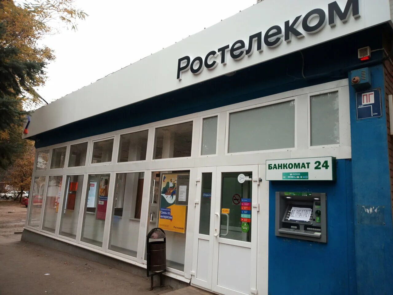 уют-компания, таганрог. наука таганрог на александровской. бкс банк таганрог. адреса компаний таганрога. петровская 109 отп банк.