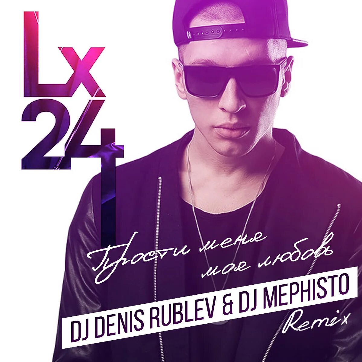 Sen. Dj rublev remix. Dj rublev remix. Ridley smash. Dj prezzplay.