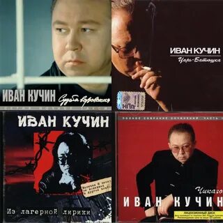 Слушать кучина друг