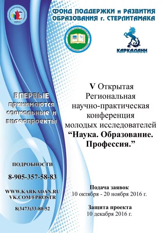 Предложение на научной конференции. Приглашение на конференцию. Приглашение на конференцию образец. Приглашение на научную конференцию. Пример приглашения на научную конференцию.