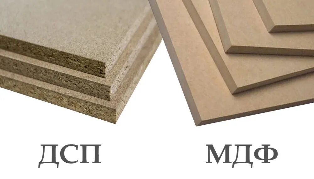 Дсп или мдф для кухни что лучше. Мдф vs дсп. дсп лдсп мдф. дсп лдсп мдф дфп. дсп лдсп мдф разница.