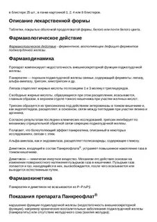 Инструкция по применению турция