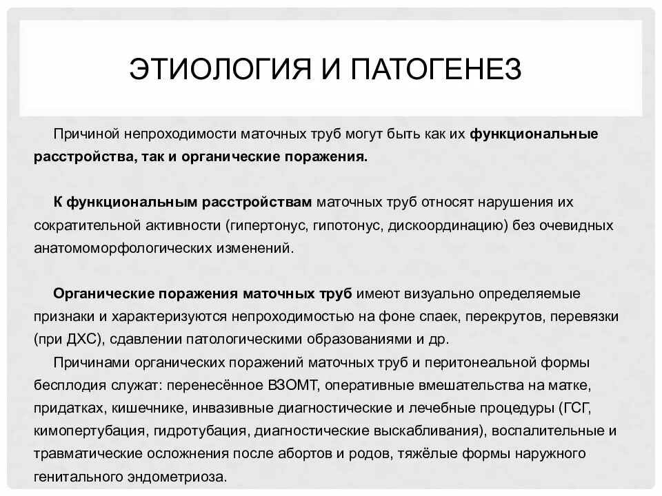 Актиномикоз патогенез микробиология. Цирроз печени этиология и патогенез. Болезнь крона этиология патогенез. Липома этиология и патогенез учебник. Понятие этиология.