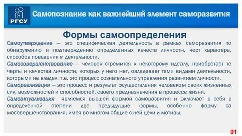 Классификация самопознания