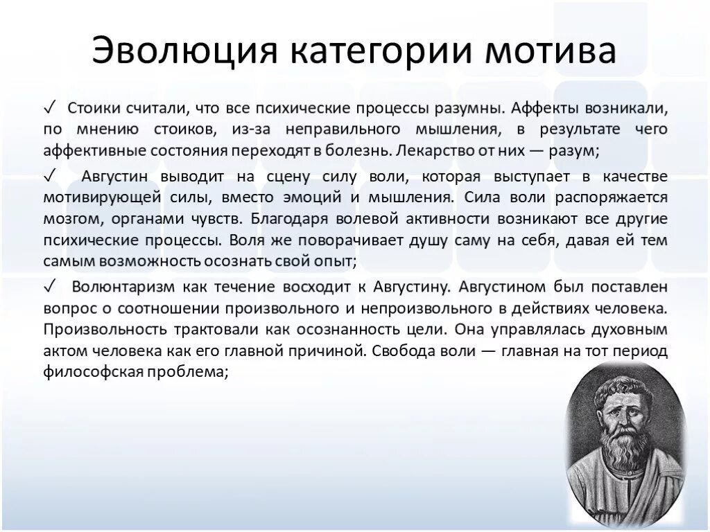 Смысл жизни по мнению стоиков состоит