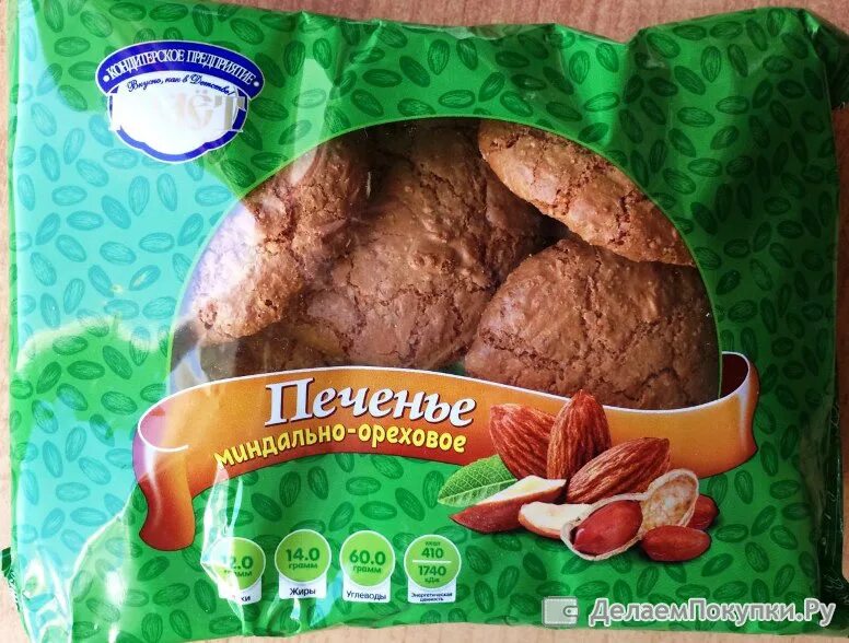 Печенье полет миндальное 280 г. Печенье в коробке пятерочка. Печеньки в зеленой упаковке. Миндальное печенье в зеленой упаковке. Печенье в зеленой упаковке.